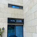 장령산무인호텔 이미지