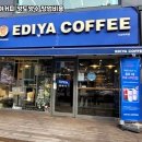 이디야커피경기광주
