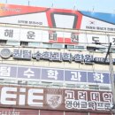 포인트수학과학전문학원