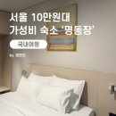 명동장 이미지