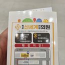 옥포신세계연합의원 이미지