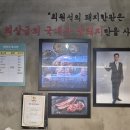 화식한우 | 구의동 고기집 최원석의 돼지한판&amp;화식한우 구의점 체험후기