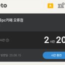 나이트 노래연습장 | 대전 문화동 앤유 PC방 후기, 게토와 넥슨 프리미엄 플러스 피시방 추천