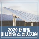 SD 태양광발전소 이미지