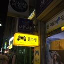 피플 앤 플스방 이미지