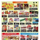 홈세일마트 이미지