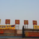 대성김포할머니집 이미지