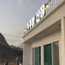 망주봉산장 이미지