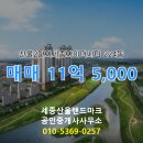 10단지랜드공인중개사사무소 | 세종산울랜드마크 공인중개사사무소 산울2단지세종자이더시티 10층 매매 11억 5,000