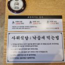 사위식당성성점