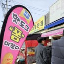 대룡대왕핫도그