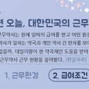 풀타임 근무약사 월급 '400~500만원'…지역 편차 커 이미지