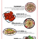 마차이 방이점