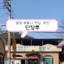 단장루 네이버블로그