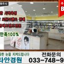 안경스타안경원 이미지