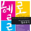 헬로스윗데이