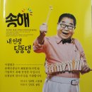 딩동댕 이미지