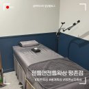 평촌왁싱, 젠틀앤젠틀왁싱 평촌점 왁싱 후기