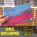 오렌즈대전시청역점 이미지