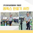 레독스글로벌