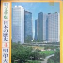 이노카정비 | 일본역사요약 (9)/ 제9장 에도시대(1600년-1868년)