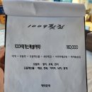 1009횟집