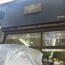 [공지] 통영 죽림 몸에 좋은 건강빵 맛집 천연발효빵 230도씨 빵집 내돈내산 왕추천