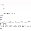 곽우철복싱 이미지
