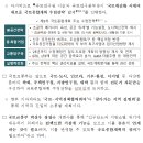 제5차 국토종합계획(2020년~2040년) 수정 전략 논의 개최 이미지