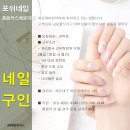 부산 해운대구 네일샵 직원 구인해요~~ 이미지