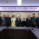 금산군 의회 이미지