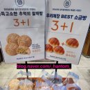 파리바게트중대점