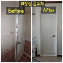 프리빌오피스텔 | 안양 프리빌 오피스텔 욕실문이 휘어졌다면? 화장실문 교체(방문교체) 작업