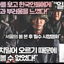 [일본반응]“이 K영화를 보고 한국인들에게 부끄러움과 부러움을 느꼈다!”“분노가 치밀어 오르기 때문에 두 번은 볼 수 없었다!” 이미지