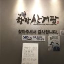 김포삼계탕 이미지