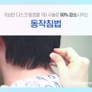 다나한방병원