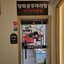 베스킨라빈스동암점