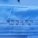 케이에스전기 - 울주군 하방로 25 | 케이에스전기