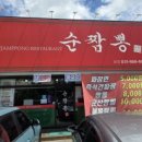 제대로짬뽕 이미지