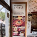 틈새라면강남대점 | 강남대 맛집 / 틈새라면 강남대점 후기
