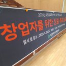 대전 사회혁신센터 커먼즈필즈_ 창업자를 위한 상표.특허 .IP(지식재산) 교육 후기