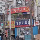 천진양꼬치 이미지