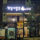 또봉이통닭시티