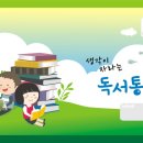다독다독 독서교실 이미지