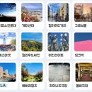 100억 PC | [미국] LA 원데이 시티투어 솔직후기‼️ 투어업체 사진맛집 갈렙투어 가이드 강추. 내돈내산