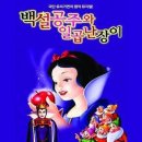 가족뮤지컬<백설공주> 이미지