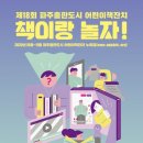 책이랑 놀자 이미지