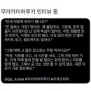 무라카미 하루키가 인세로 산 것 이미지