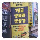 오리고집 이미지