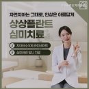 상상플란트치과의원 네이버블로그